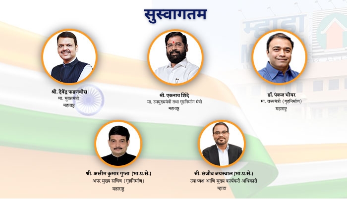 Mhada Welcome Banner
